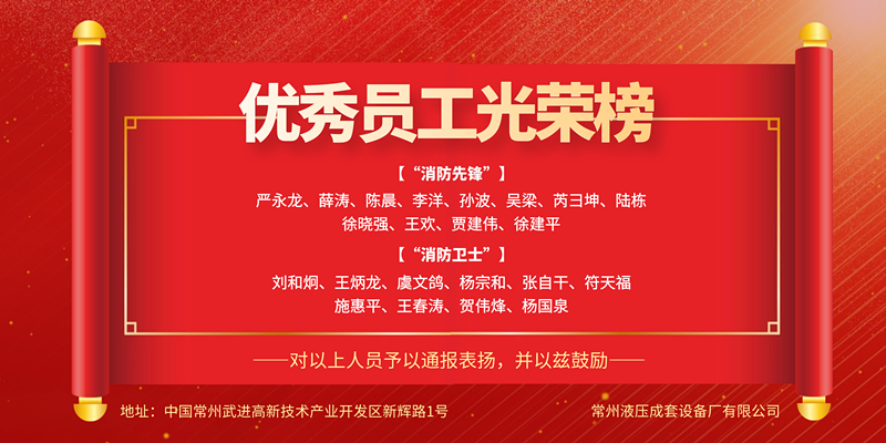 1664502099200644.png 表彰名单_副本.png